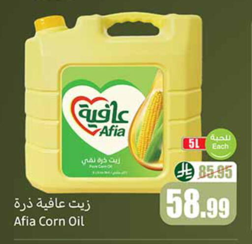 available at أسواق عبد الله العثيم in مملكة العربية السعودية, السعودية, سعودية - القطيف‎