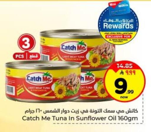 available at Hyper Al Wafa in KSA, Saudi Arabia, Saudi - Dammam