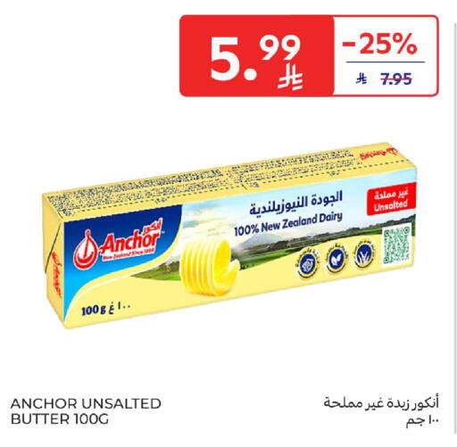 available at كارفور in مملكة العربية السعودية, السعودية, سعودية - جدة