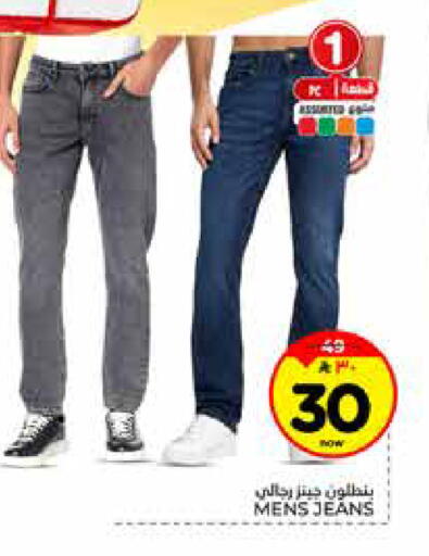 available at Hyper Al Wafa in KSA, Saudi Arabia, Saudi - Riyadh