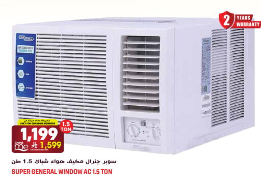 available at جراند هايبر in مملكة العربية السعودية, السعودية, سعودية - الرياض