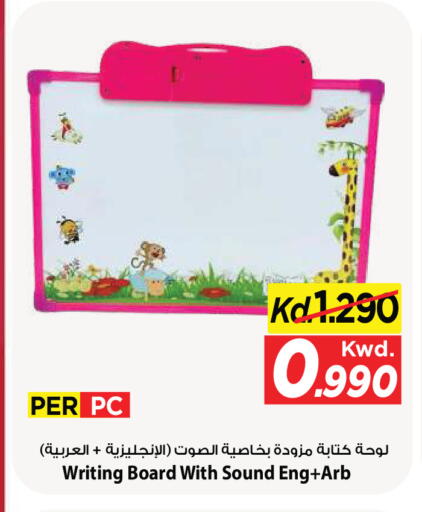 available at Mark & Save in Kuwait - Kuwait City