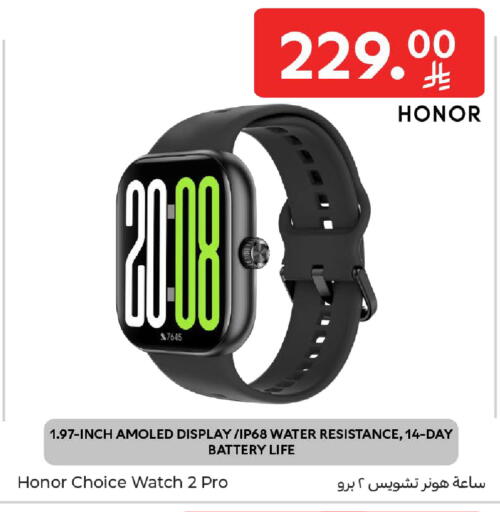 available at كارفور in مملكة العربية السعودية, السعودية, سعودية - الخبر‎