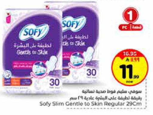 available at هايبر الوفاء in مملكة العربية السعودية, السعودية, سعودية - الخرج