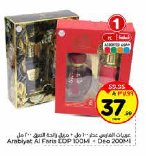 available at هايبر الوفاء in مملكة العربية السعودية, السعودية, سعودية - الخرج