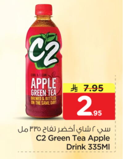 Apple available at نستو in مملكة العربية السعودية, السعودية, سعودية - الرياض