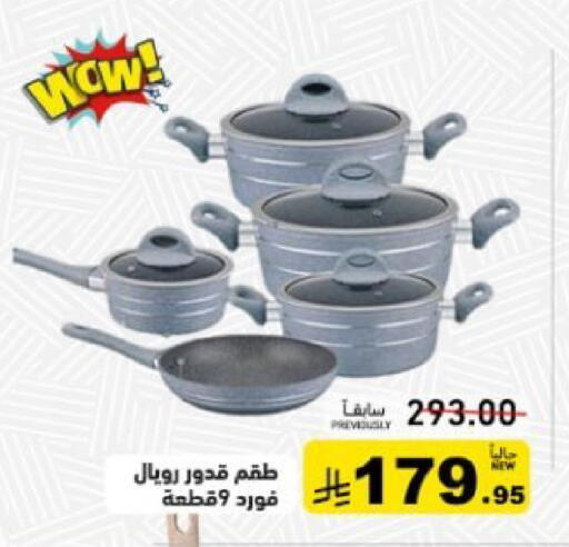 available at أسواق رامز in مملكة العربية السعودية, السعودية, سعودية - تبوك