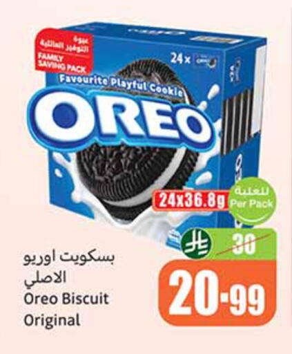 available at أسواق عبد الله العثيم in مملكة العربية السعودية, السعودية, سعودية - الخبر‎