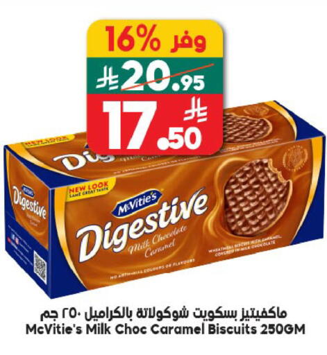 available at الدكان in مملكة العربية السعودية, السعودية, سعودية - المدينة المنورة