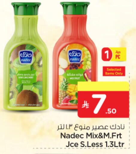 available at Nesto in KSA, Saudi Arabia, Saudi - Al-Kharj