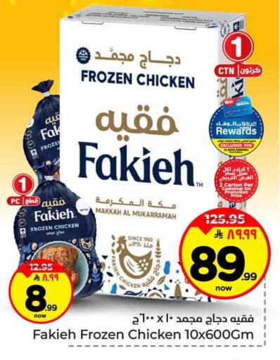available at Hyper Al Wafa in KSA, Saudi Arabia, Saudi - Jeddah