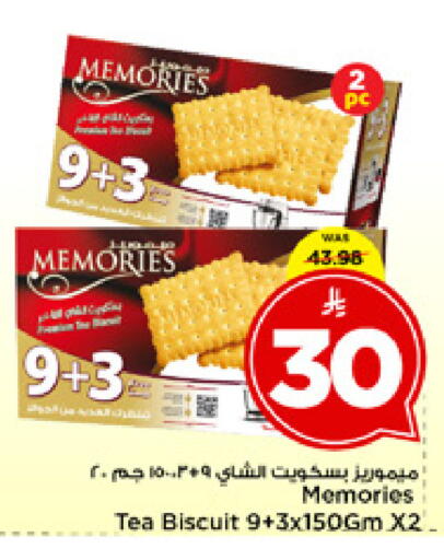 available at مارك & سيف in مملكة العربية السعودية, السعودية, سعودية - الخبر‎