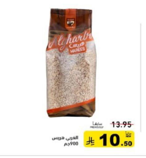 available at Aswaq Ramez in KSA, Saudi Arabia, Saudi - Hafar Al Batin