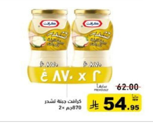 available at أسواق رامز in مملكة العربية السعودية, السعودية, سعودية - تبوك