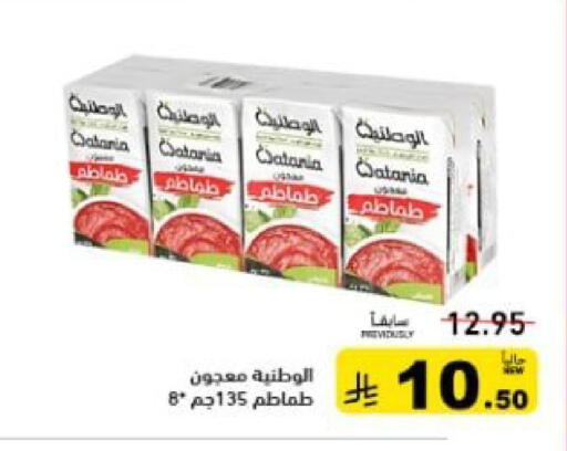 available at أسواق رامز in مملكة العربية السعودية, السعودية, سعودية - حفر الباطن