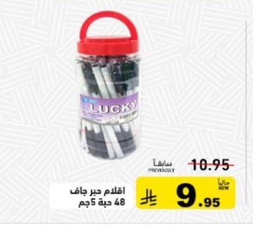 available at أسواق رامز in مملكة العربية السعودية, السعودية, سعودية - تبوك