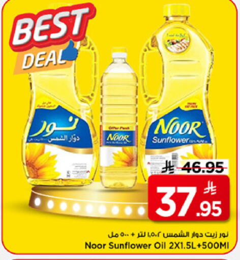 available at مارك & سيف in مملكة العربية السعودية, السعودية, سعودية - الخبر‎