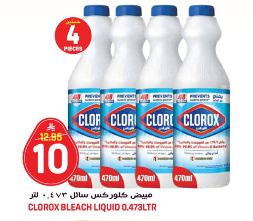 available at جراند هايبر in مملكة العربية السعودية, السعودية, سعودية - جدة