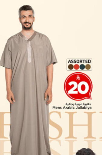 available at مارك & سيف in مملكة العربية السعودية, السعودية, سعودية - الرياض