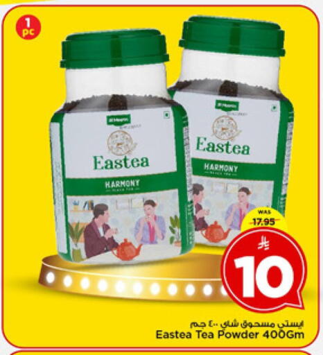 available at مارك & سيف in مملكة العربية السعودية, السعودية, سعودية - الرياض