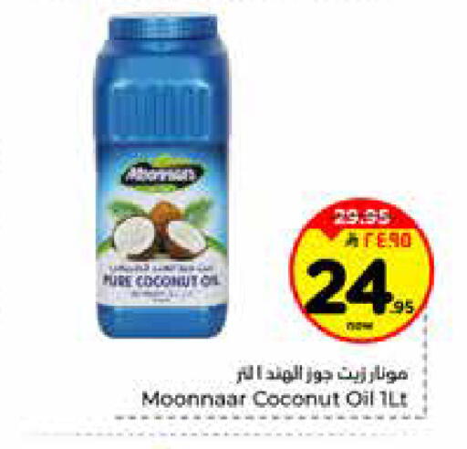 Coconut available at Hyper Al Wafa in KSA, Saudi Arabia, Saudi - Riyadh