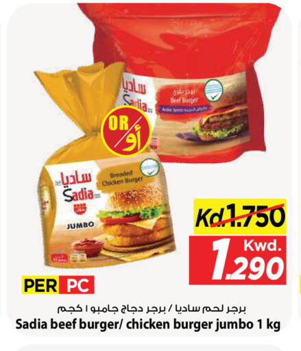 available at Mark & Save in Kuwait - Kuwait City