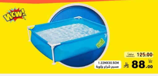 available at Aswaq Ramez in KSA, Saudi Arabia, Saudi - Hafar Al Batin