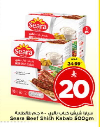 available at مارك & سيف in مملكة العربية السعودية, السعودية, سعودية - الخبر‎