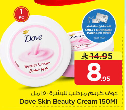 available at Nesto in KSA, Saudi Arabia, Saudi - Al Khobar