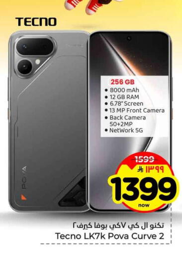 available at هايبر الوفاء in مملكة العربية السعودية, السعودية, سعودية - جدة