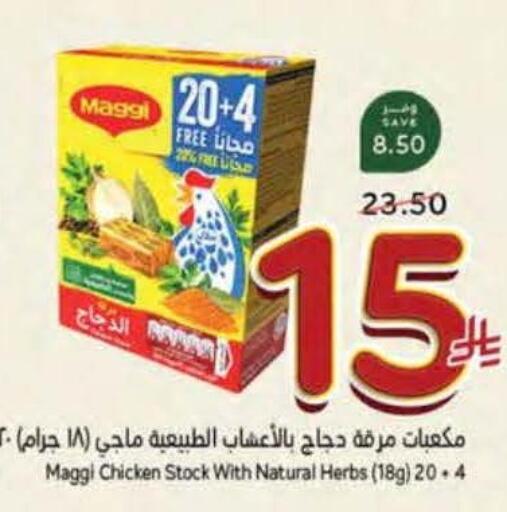 available at هايبر بنده in مملكة العربية السعودية, السعودية, سعودية - المنطقة الشرقية