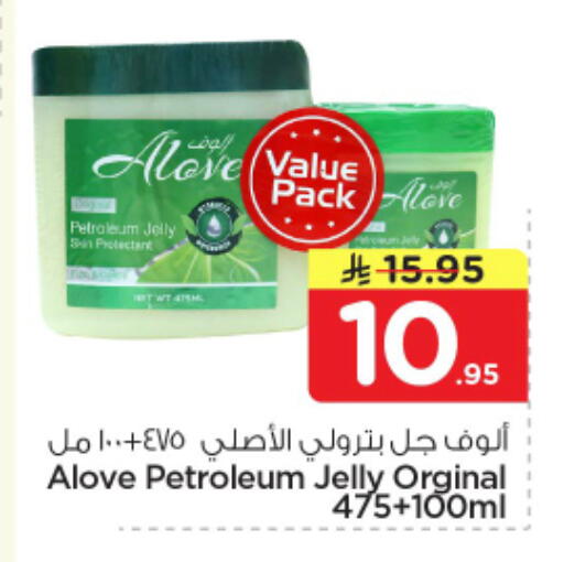 available at Nesto in KSA, Saudi Arabia, Saudi - Al-Kharj