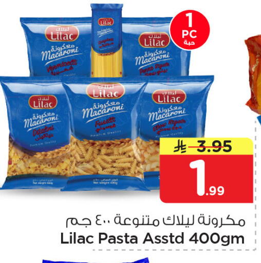 available at نستو in مملكة العربية السعودية, السعودية, سعودية - الخبر‎