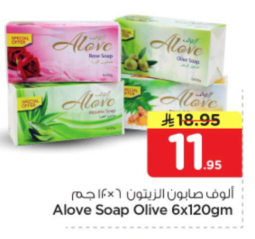 available at نستو in مملكة العربية السعودية, السعودية, سعودية - الخرج