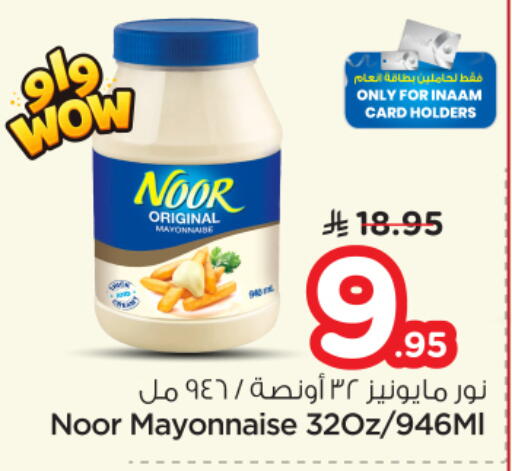 available at Nesto in KSA, Saudi Arabia, Saudi - Al-Kharj