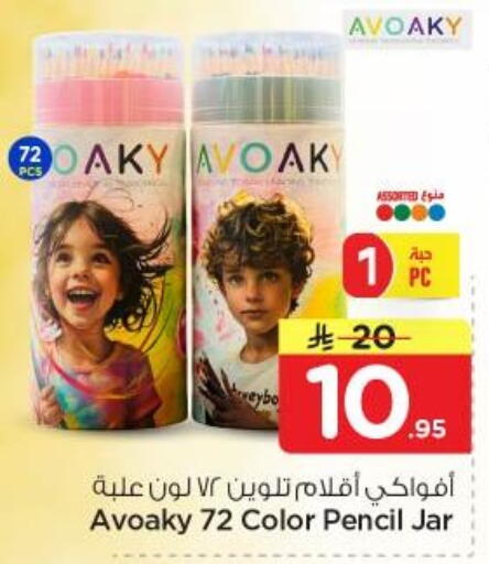 available at نستو in مملكة العربية السعودية, السعودية, سعودية - الرياض