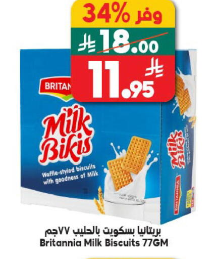 available at الدكان in مملكة العربية السعودية, السعودية, سعودية - المدينة المنورة