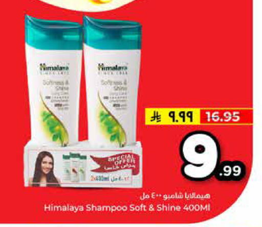 available at Hyper Al Wafa in KSA, Saudi Arabia, Saudi - Riyadh