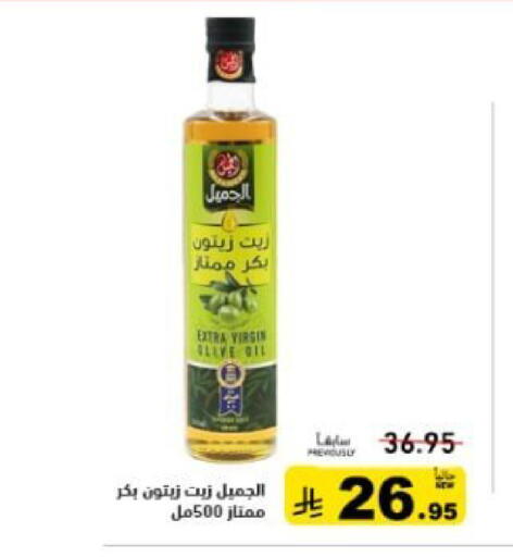 available at أسواق رامز in مملكة العربية السعودية, السعودية, سعودية - القطيف‎