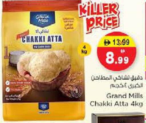 available at Nesto Hypermarket in UAE - Sharjah / Ajman