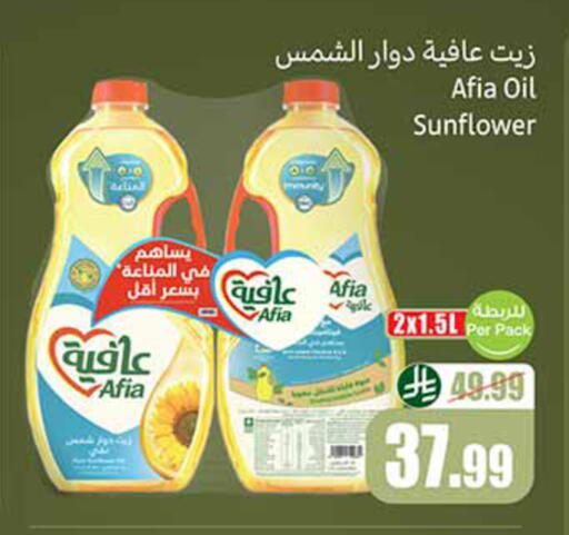 available at أسواق عبد الله العثيم in مملكة العربية السعودية, السعودية, سعودية - الخبر‎