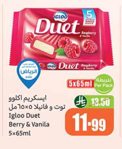 Raspberry available at أسواق عبد الله العثيم in مملكة العربية السعودية, السعودية, سعودية - عنيزة