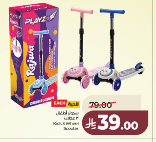 available at LULU Hypermarket in KSA, Saudi Arabia, Saudi - Tabuk