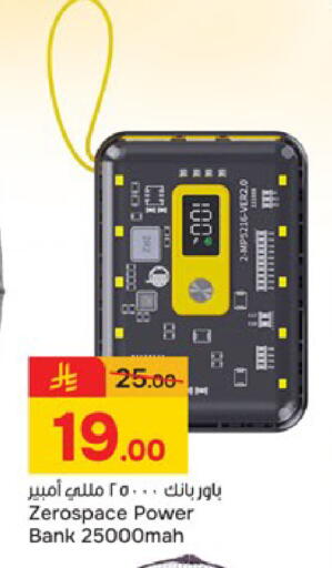 available at  باريس هايبرماركت in مملكة العربية السعودية, السعودية, سعودية - الخبر‎