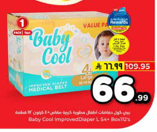 available at Hyper Al Wafa in KSA, Saudi Arabia, Saudi - Riyadh