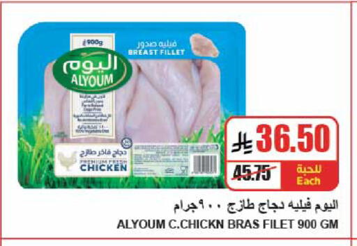 available at A Market in KSA, Saudi Arabia, Saudi - Riyadh