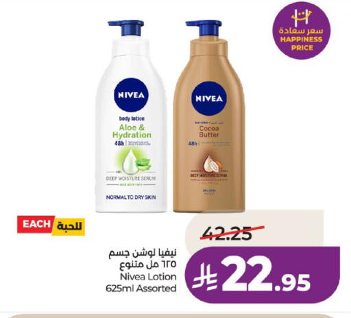 available at لولو هايبرماركت in مملكة العربية السعودية, السعودية, سعودية - عنيزة