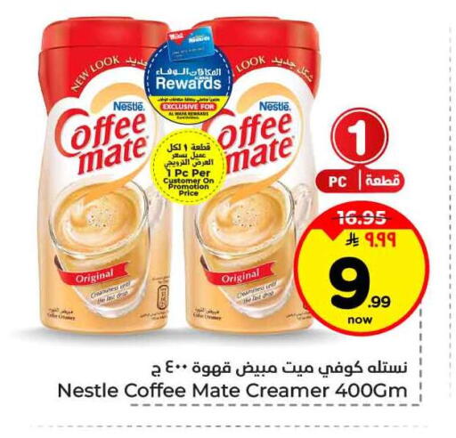 available at هايبر الوفاء in مملكة العربية السعودية, السعودية, سعودية - جدة