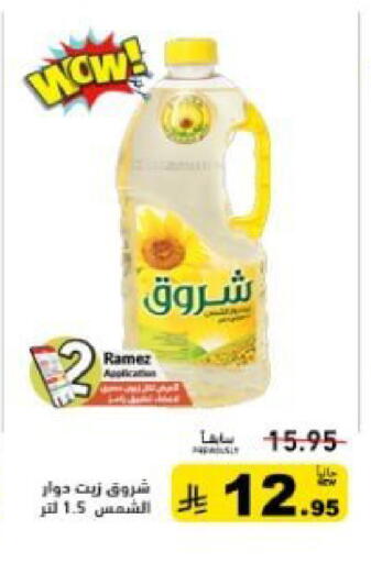 available at أسواق رامز in مملكة العربية السعودية, السعودية, سعودية - تبوك