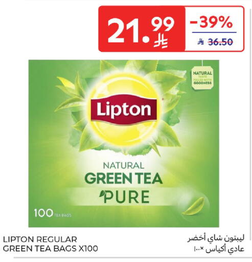 available at كارفور in مملكة العربية السعودية, السعودية, سعودية - سكاكا